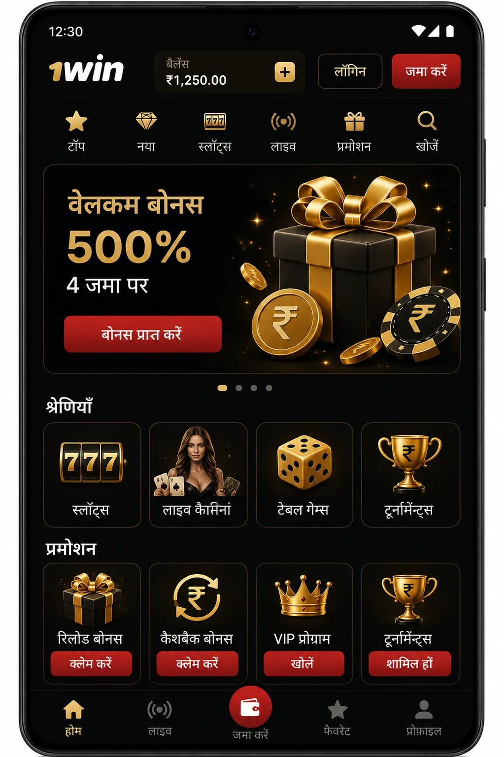 1win app: मोबाइल यूजर्स को वास्तव में क्या मिलता है